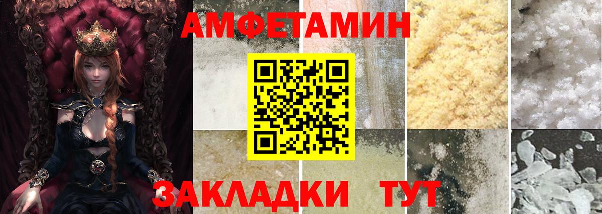 Amphetamine Premium Долгопрудный