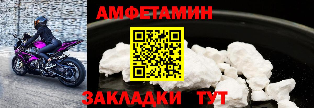 АМФЕТАМИН 97%  АМФ  Долгопрудный  Вход с VPN 
