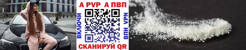 Alpha PVP Crystall Долгопрудный