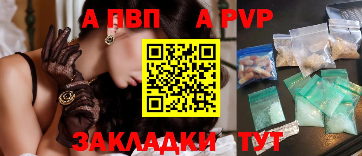 APVP VHQ  A-PVP СК КРИС  Alpha PVP СК КРИС  Вход с VPN  Долгопрудный 