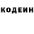 Кодеиновый сироп Lean Purple Drank Alireza Rashidi