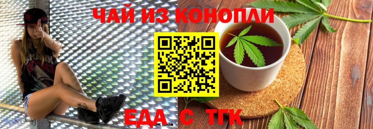 Еда ТГК марихуана  Вход с VPN  Долгопрудный 