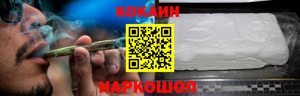 Долгопрудный  КОКАИН FishScale  Вход с VPN  как найти закладки  Cocaine VHQ 