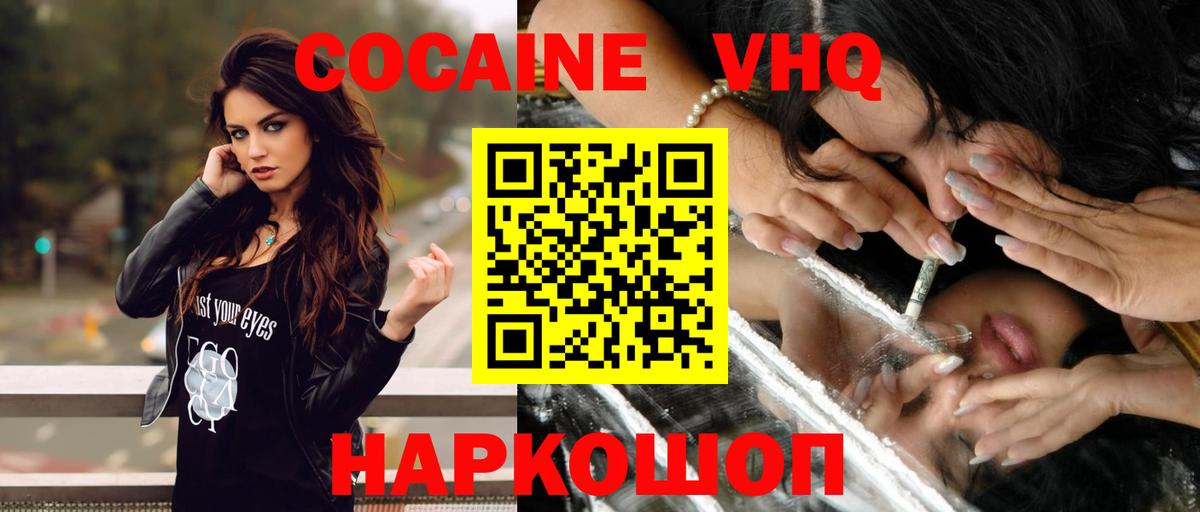 КОКАИН Колумбийский Долгопрудный