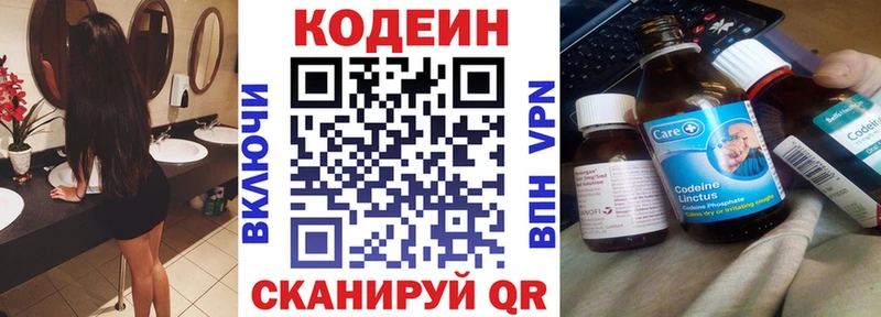 как найти закладки  Долгопрудный  Codein Purple Drank 