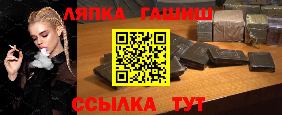 ГАШ гашик Долгопрудный