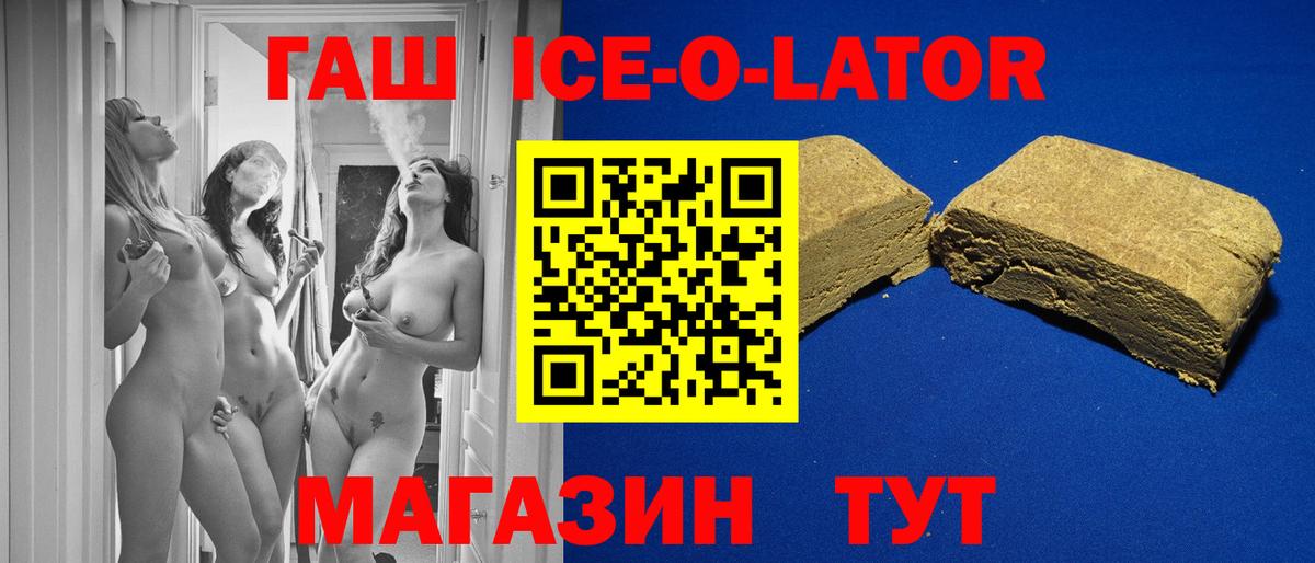 Долгопрудный  Гашиш Premium  Вход с VPN  ГАШИШ 40% ТГК 
