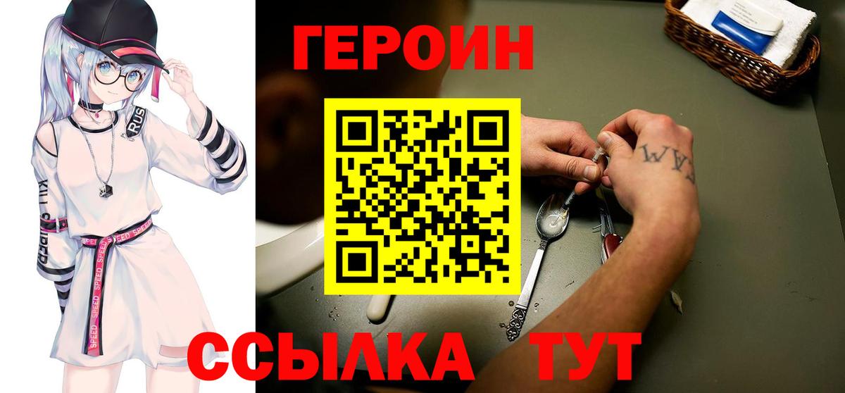 Долгопрудный  Героин  Вход с VPN  Героин Афган 