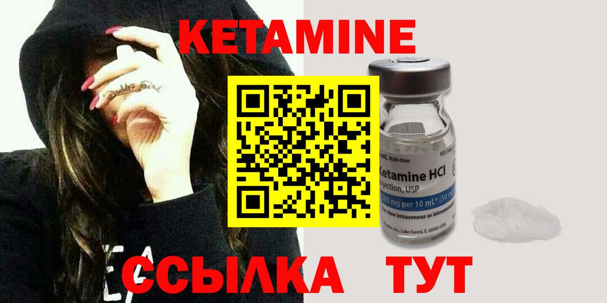 КЕТАМИН VHQ Долгопрудный