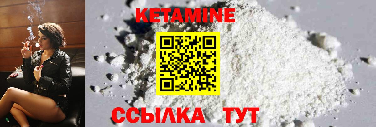 Долгопрудный  КЕТАМИН VHQ  Вход с VPN 