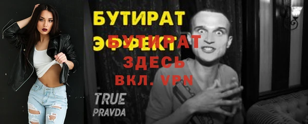 бутират Баксан