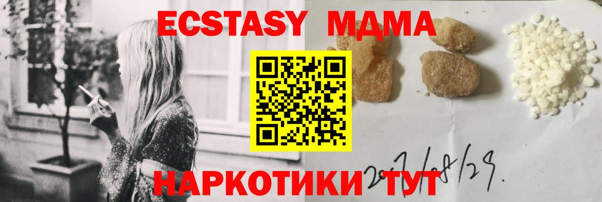 Долгопрудный  MDMA молли  MDMA кристаллы  Вход с VPN 