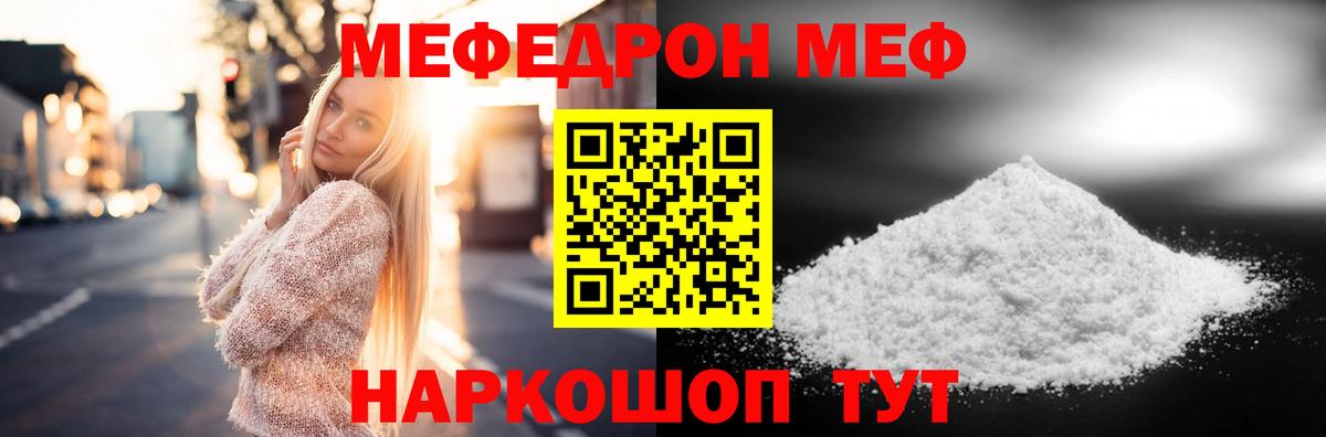 МЯУ-МЯУ кристаллы  Вход с VPN  где купить наркоту  МЕФ  Меф кристаллы  Долгопрудный 