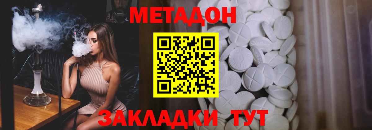 Долгопрудный  Метадон кристалл  Вход с VPN  МЕТАДОН белоснежный 