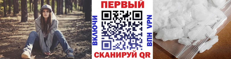 Первитин мет  наркотики  Долгопрудный 