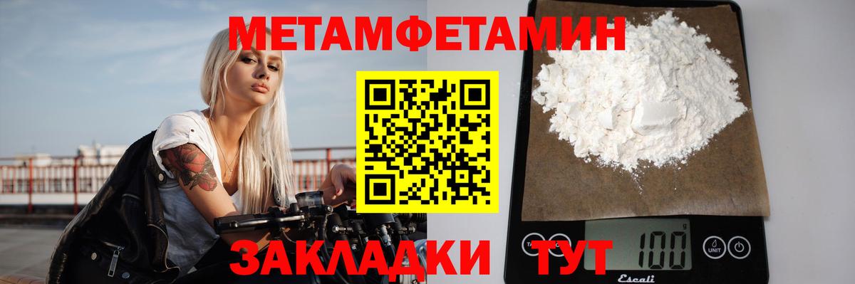 Первитин кристалл Долгопрудный
