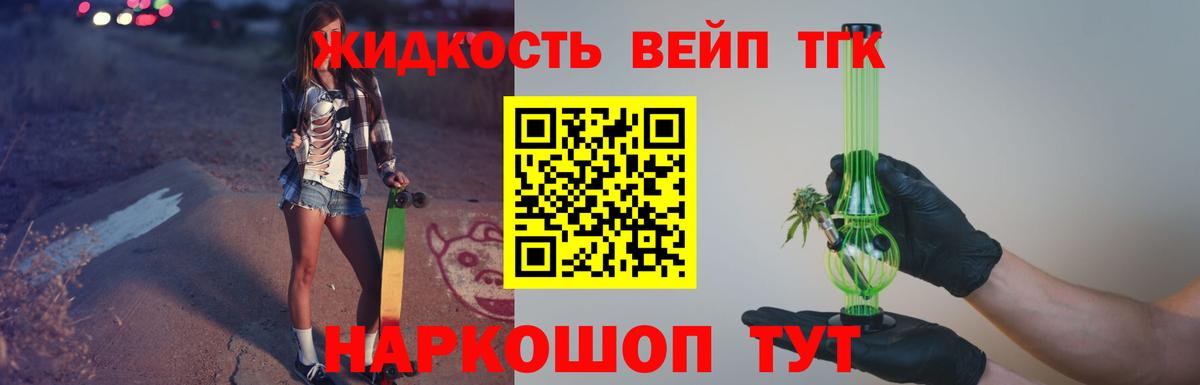Дистиллят ТГК Wax  продажа наркотиков  Долгопрудный  Вход с VPN  Дистиллят ТГК концентрат 
